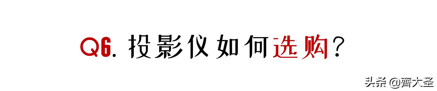 号称旗舰的坚果J10投影24小时体验：你最该关心的6个问题