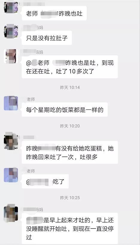 幼儿园晚饭后多名孩子上吐下泻，幼儿园却说饭菜已经无法检测了