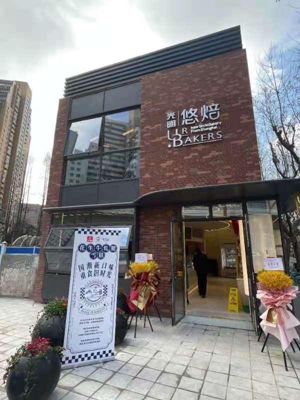 光明|“光明?大白兔花生牛轧糖雪糕”新春首发，光明悠焙再添两大实体店