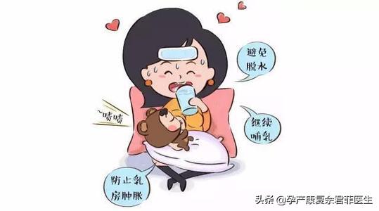 『超级宝妈』医生，我乳房胀痛发热，宝宝喝不到奶，怎么办？
