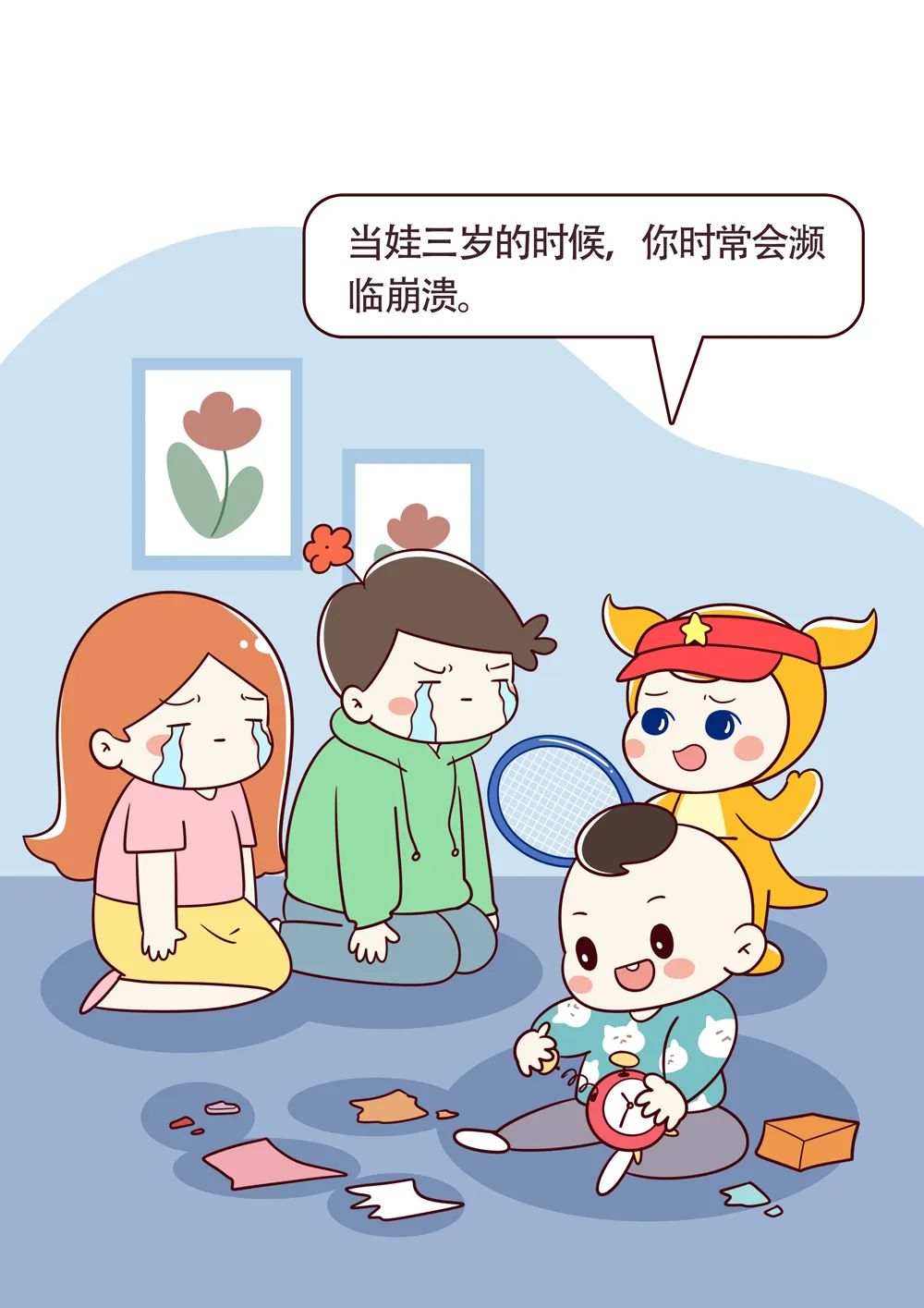 『恰十年』宝宝进入“可怕的三岁”？这些信号了解一下！