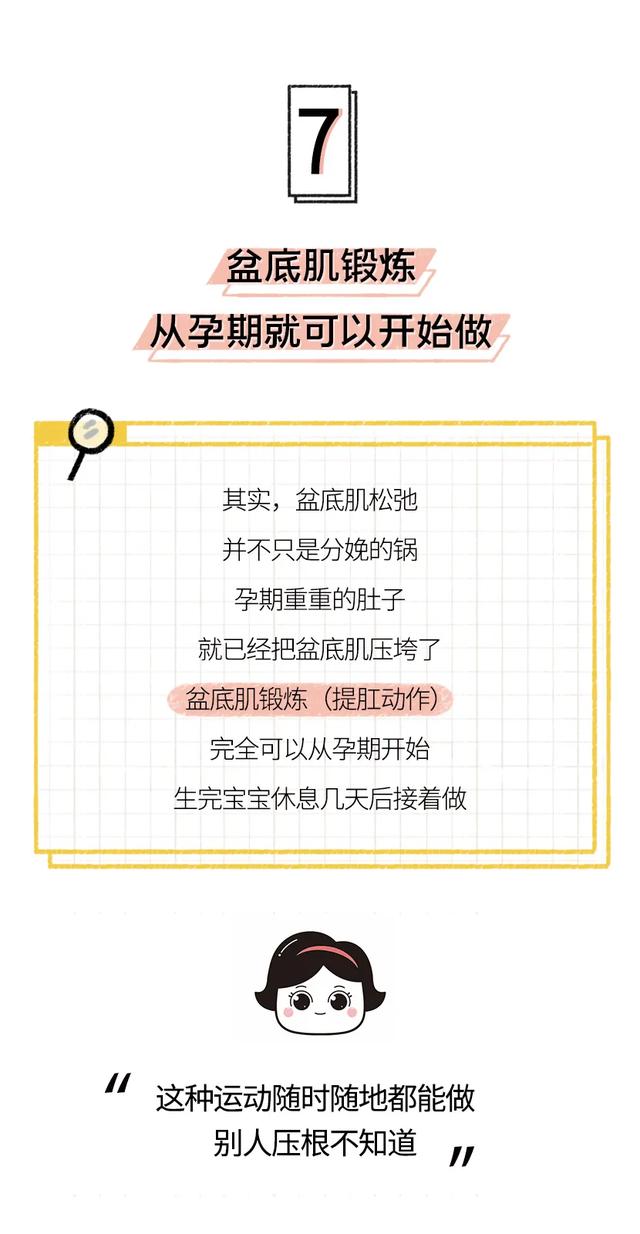 [你的育儿经]生完孩子妇科问题多？很可能是你这些方面做错了