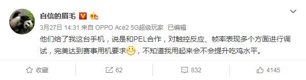 太平洋电脑网：oppo5g手机OPPO Ace2入网工信部：“奥利奥”四摄