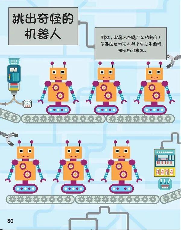 「你的育儿经」孩子一天闹着玩八遍，妈妈再也不用担心孩子沉迷ipad了