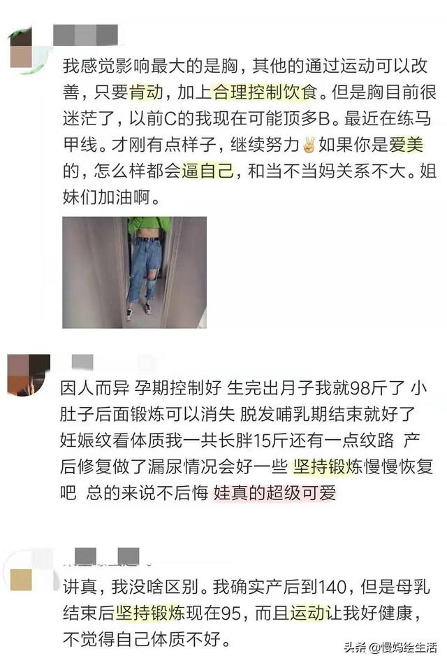 超级宝妈@4岁娃见妈妈生产疤痕吓哭!当妈后身体变化多大?妈妈们现身说法