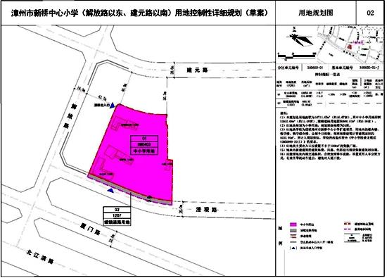 用地|漳州市区新桥中心小学扩建方案公布