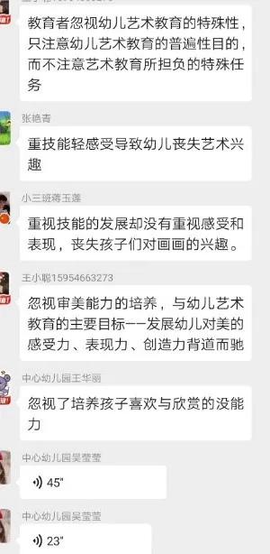 「齐鲁黄河从这里入海」别样假期，宅有所学--稻庄镇中心幼儿园线上教研活动（四）