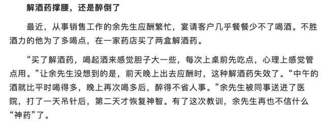 酒精进入体内后，吃什么“解药”能快速醒酒？答案终于明确了！