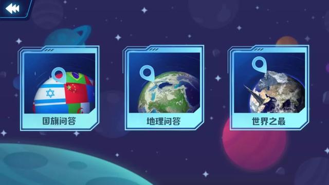 你的育儿经@地球仪的“价格屠夫”！薇娅狂卖100w台的北斗地球仪，99元学地球
