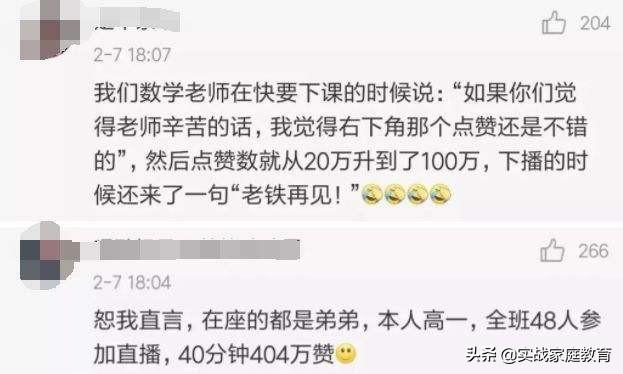 「你的育儿经」家长与熊孩子激战的一天，再不开学，你还能撑多久——