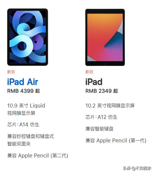 4799iPad Air4真香？来看苹果凌晨发布会有哪些亮点