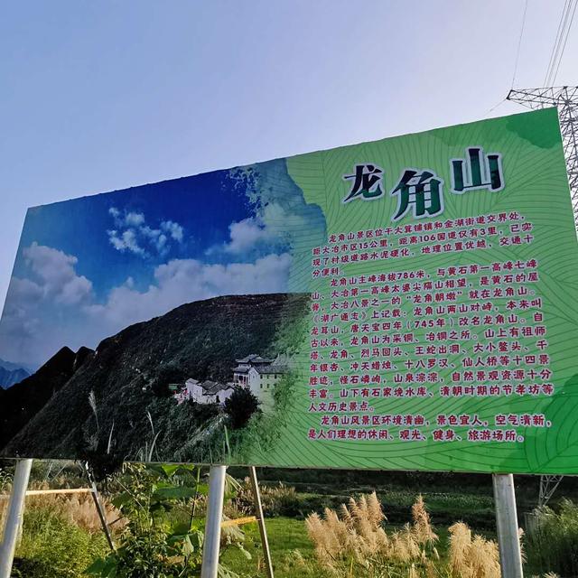 「大冶打野」邂逅完美九古奇村,探险龙角山