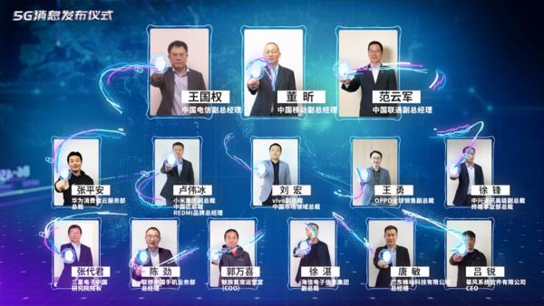 「中国青年网」《5G消息白皮书》发布：将支持加密传输、图形密码 保护用户隐私