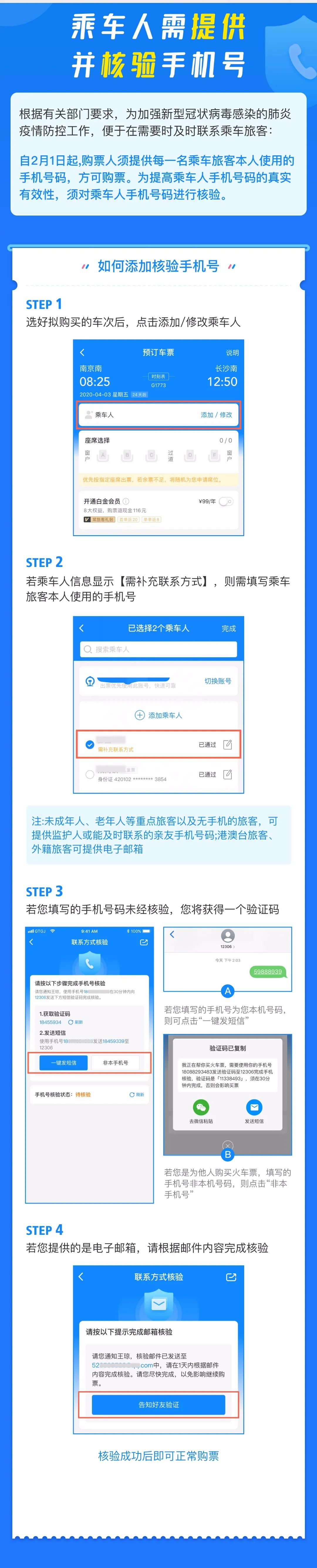 『暖先生格调』注意！学生票乘车时间延长至5月底，退票免手续费