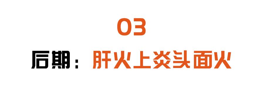 症状|脾胃不适、口舌生疮、血压难控？认准身上的养肝穴，换季也养身