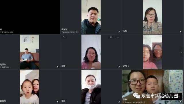 超级宝妈▲市实验幼儿园召开“线上家园共育分享会”活动