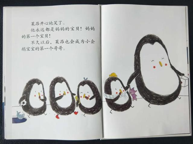 齐鲁东营资讯|馆藏绘本推荐│我不想当哥哥