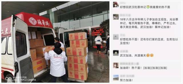 「上观新闻」骑手小哥亲眼目睹武汉一天天好起来，上海市民实测快递“史上最快”