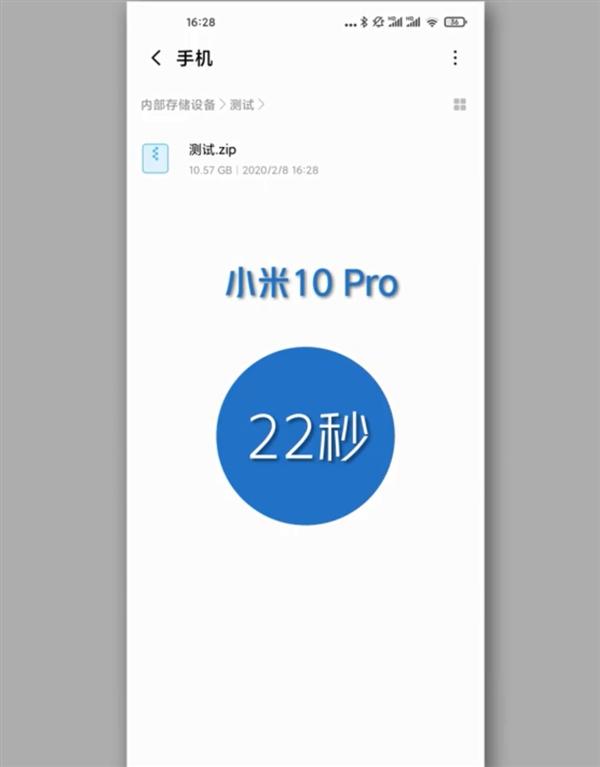 [环球网]常程晒小米10 Pro UFS 3.0闪存速度：意外确认屏内开孔外形