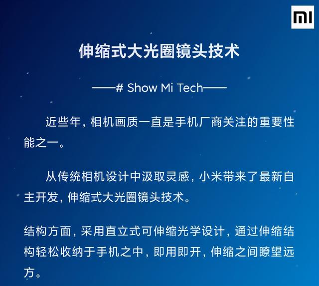 小米动作迅速，新技术说来就来，手机行业将迎“变天”？