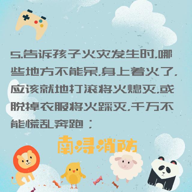 光明网|幼儿消防安全怎么教？