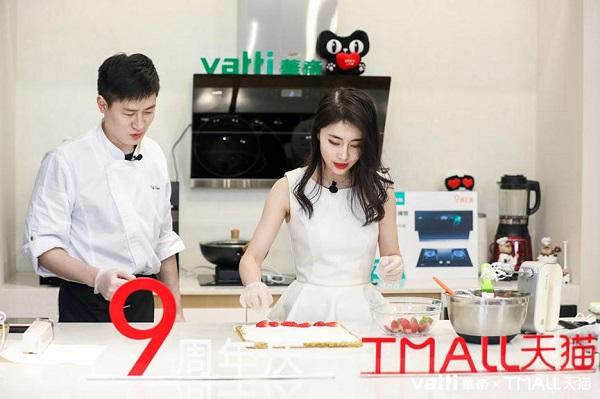 【环球网】新电商战略启航 华帝携手天猫9周年再造行业新高度