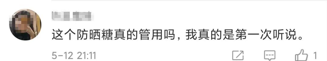 郭敬明带货的“防晒糖”28片900元！含一片防晒12小时？医生听完急了新民晚报