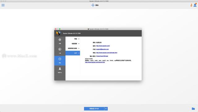 Epubor Ultimate mac(电子书转换软件)