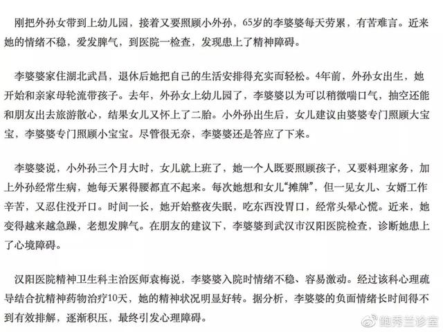 你的育儿经|带孩子有多累？谁带谁知道