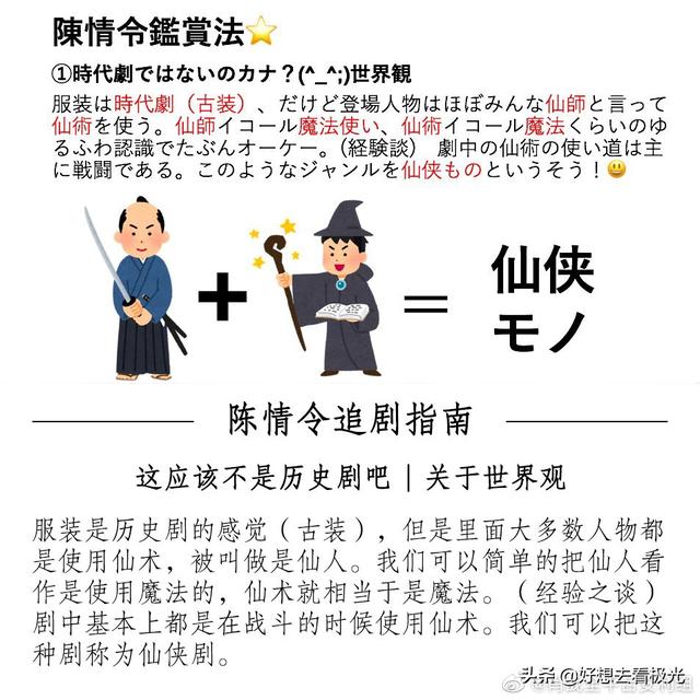 『fun娱乐』《陈情令》近日在日本播出大火!肖战靠颜值出圈吸引大批外国粉丝
