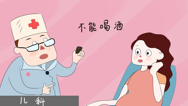 你的育儿经：怀孕后能喝酒吗？孕期喝酒既伤身又伤胎，再嘴馋为了宝宝也得忍