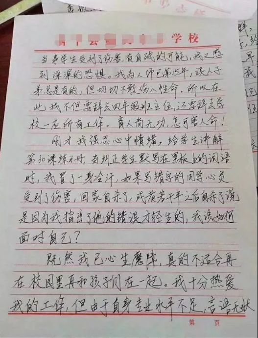 #暖先生格调#教育最大的困局：“把老师当学生管，把学生当祖宗供”