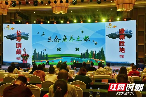 红网长沙向东一小时 江西铜鼓邀湖南“老表”快乐康养游