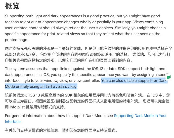【太平洋电脑网】微信不适配苹果“暗黑模式”就下架?真相没你想的简单