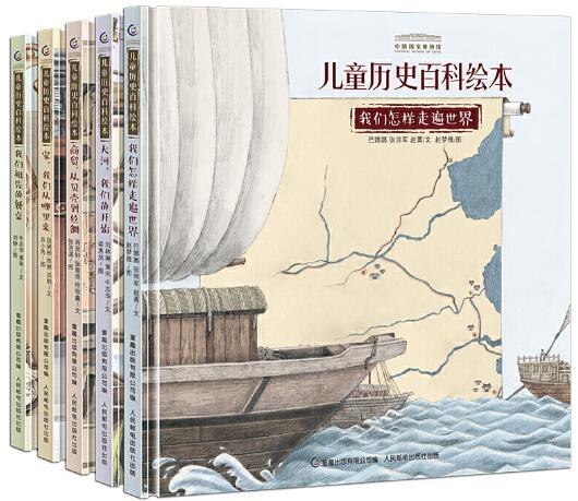超级宝妈■周榜单丨用历史喂大的孩子,格局、眼界和言谈举止都超出同龄人