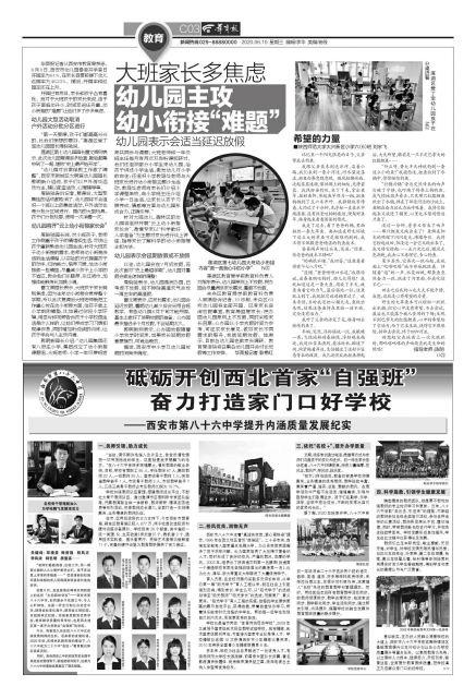 超级宝妈|大班家长多焦虑 幼儿园主攻幼小衔接“难题”幼儿园表示会适当延迟放假