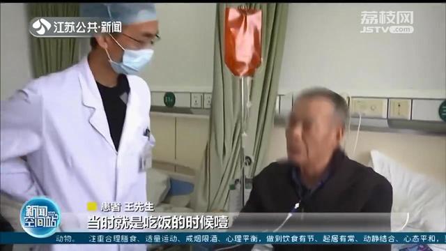 “趁热吃”要不得！常州大爷平时吃太“烫”导致食道损伤