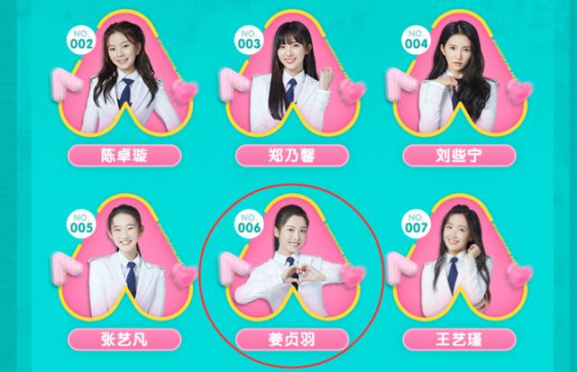 《创造营》更新学员排名,姜贞羽“逆风翻盘”,林君怡排名意难平资讯早知道