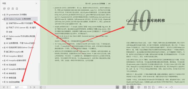 MySQL官方特供649页顶级笔记，凝聚社区力量深入技术内幕