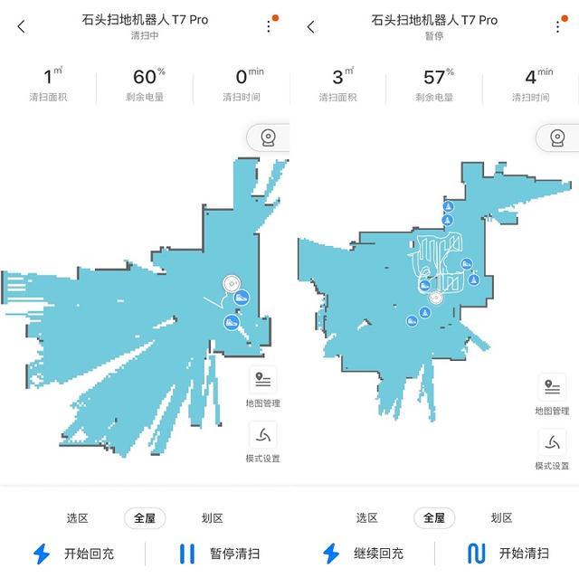 石头扫地机器人T7 Pro使用体验 避障更加“聪明”