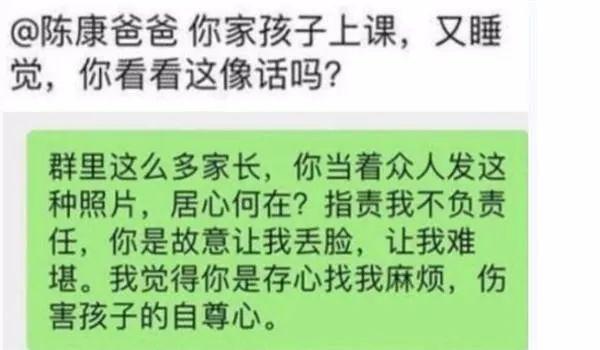 孩子上课睡觉，老师拍照后发家长群，孩子爸：伤了自尊