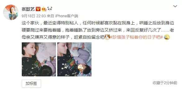 你的育儿经|张歆艺嫌孩子黏人：越黏人的孩子，长大越疏远？全看家长怎么做