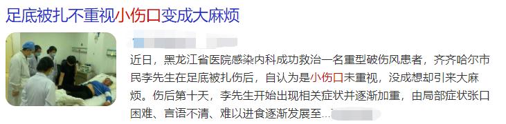 伤口|警惕！小伤口千万别不当回事，严重可致命！赶紧告诉家里人…