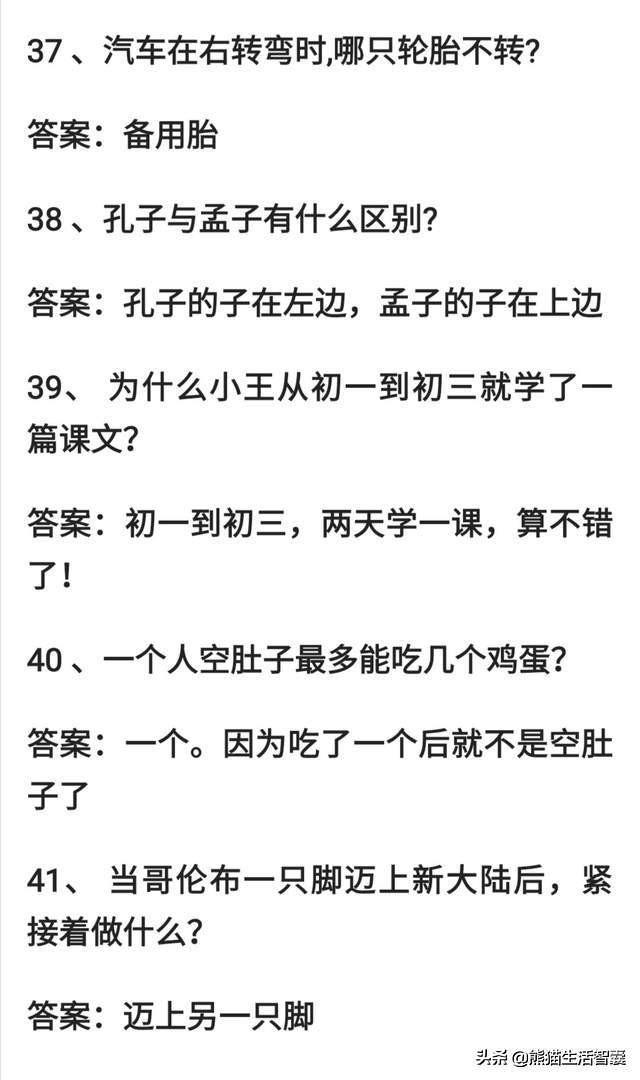 【益智知识】这50个脑筋急转弯，让孩子们锻炼一下