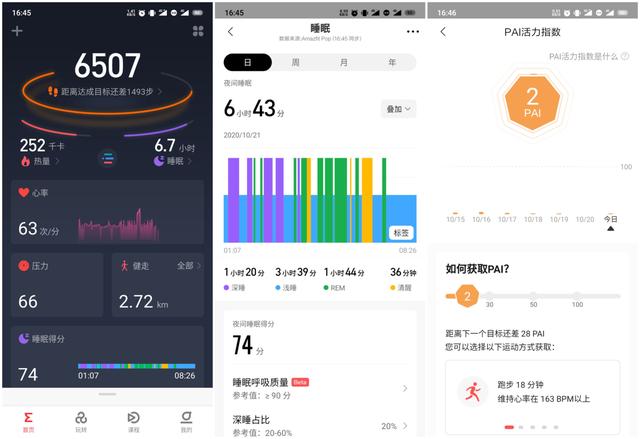 华米 Amazfit Pop 上手体验：国民健康手表，功能众多价格实惠