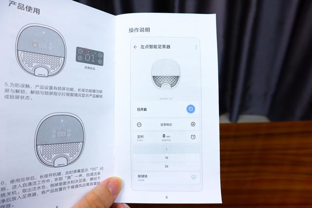 蒸汽“泡”脚，元气满满——左点小仙智能足蒸器Z8开箱上手