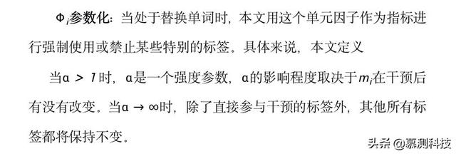 利用反义数据扩增技术来降低语法形态丰富语言中的性别偏见