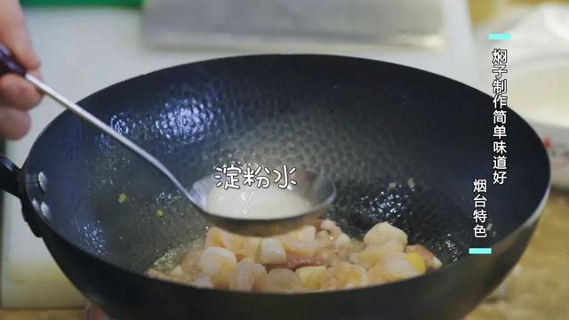 海鲜|鲜美不油腻，海鲜焖子、海肠饺子、鱼锅片片，来烟台必吃的海鲜主食