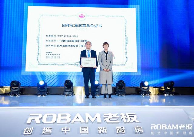 洗碗机|老板电器联合中国家电研究院发布《适合中国厨房的洗碗机白皮书》