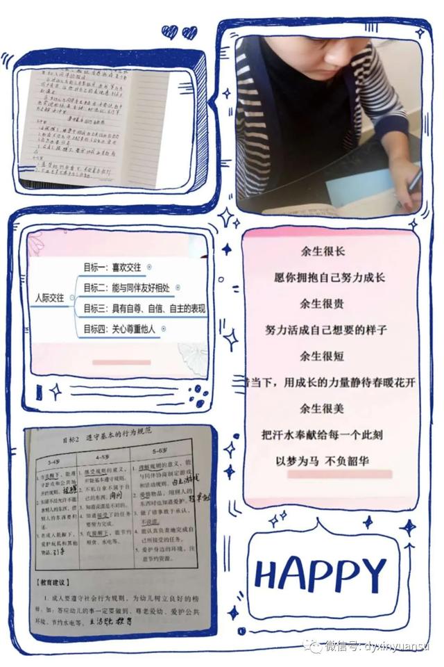 超级宝妈▲线上共成长——新元素幼儿园教师线上培训系列活动